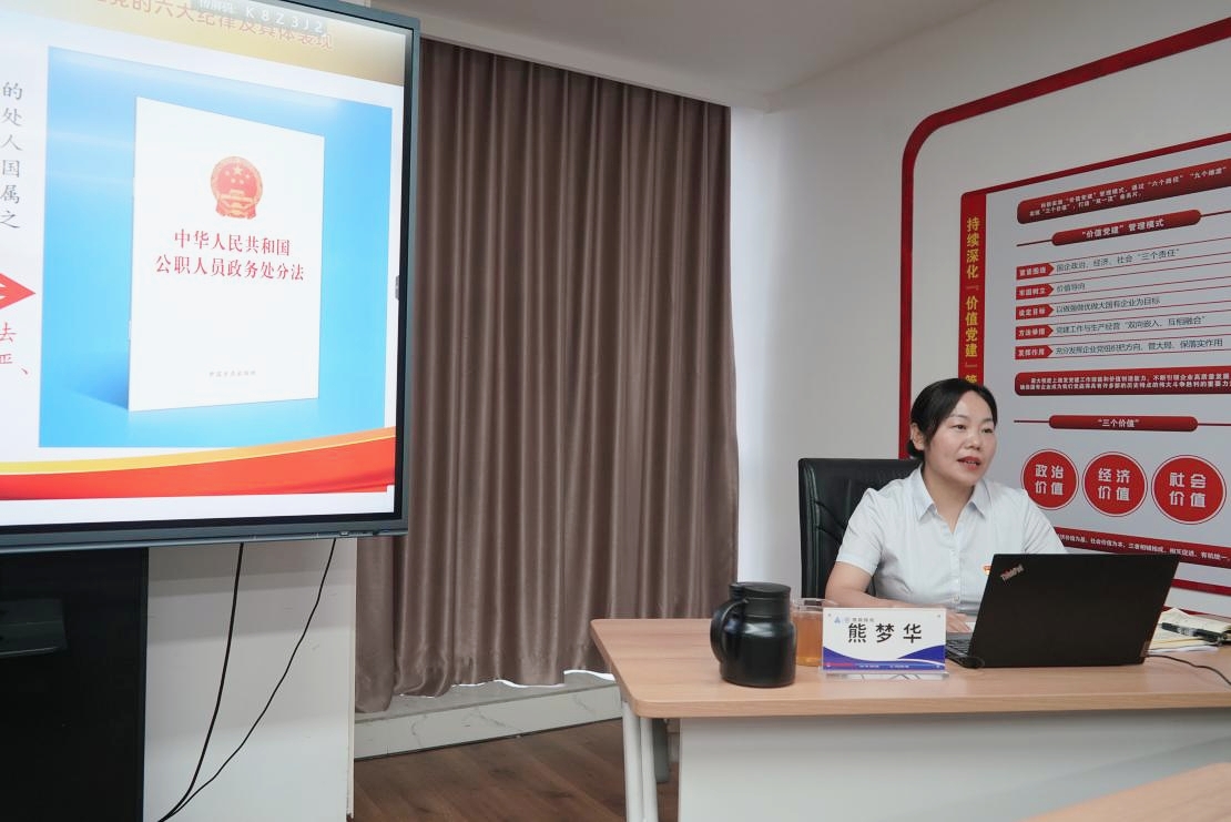 新利体育|深入开展专题纪律教育