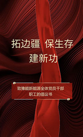 新利体育 | 主题教育入脑入心，扎实见效