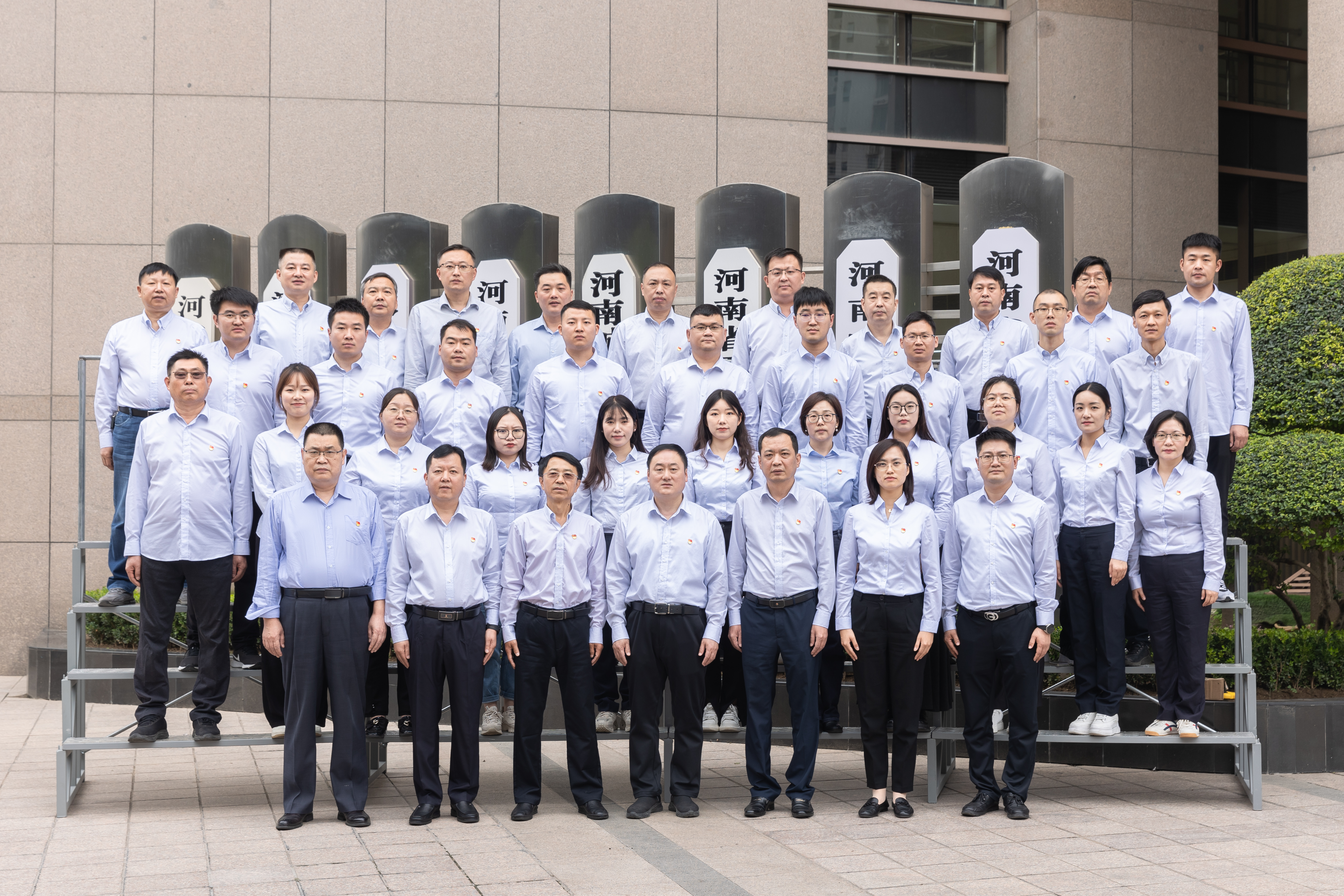 昂首阔步启新程，笃行实干谱新篇，中国共产党河南新利体育有限公司第一次党员大会召开