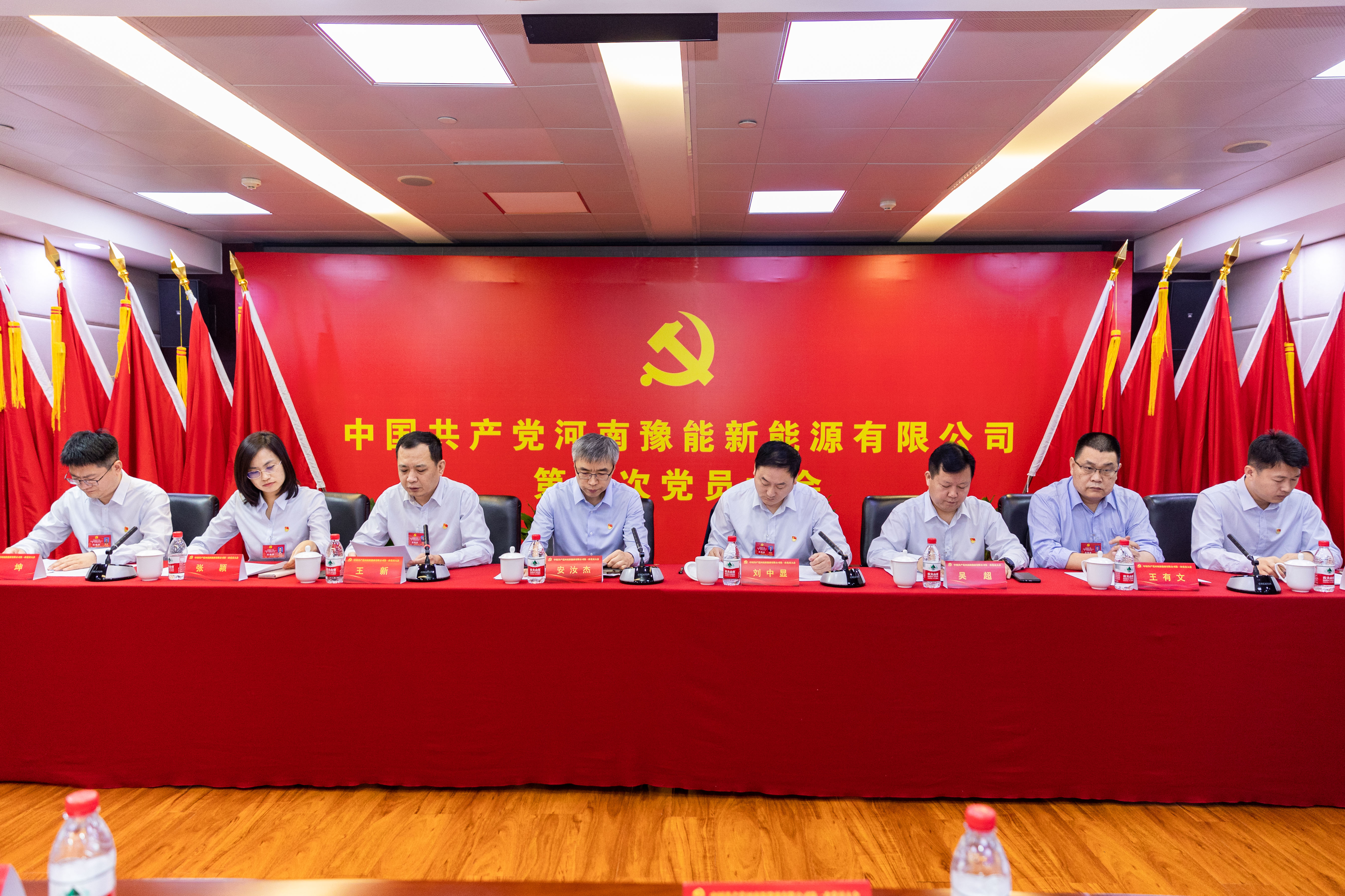 昂首阔步启新程，笃行实干谱新篇，中国共产党河南新利体育有限公司第一次党员大会召开