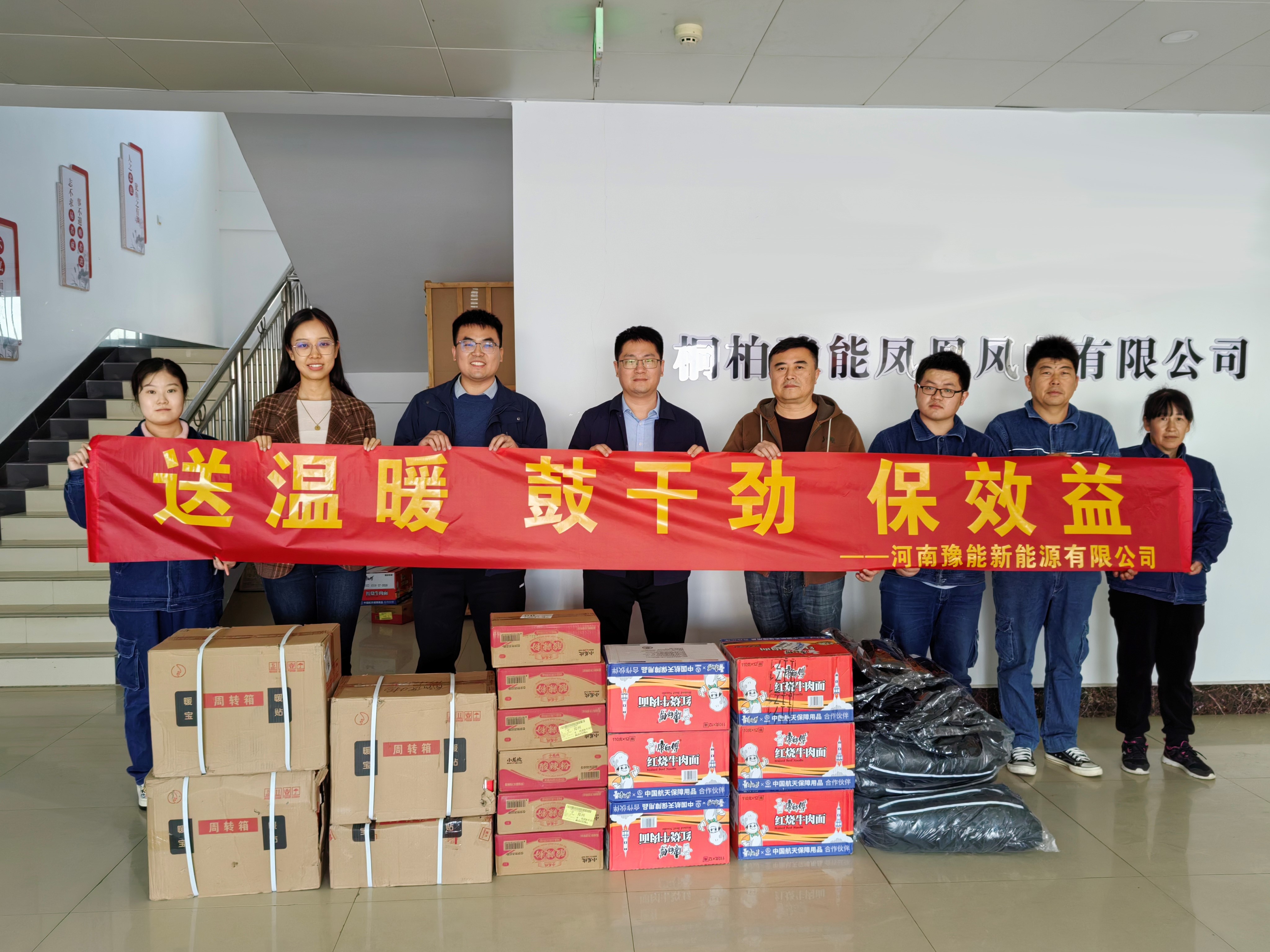 新利体育：寒冬送温暖