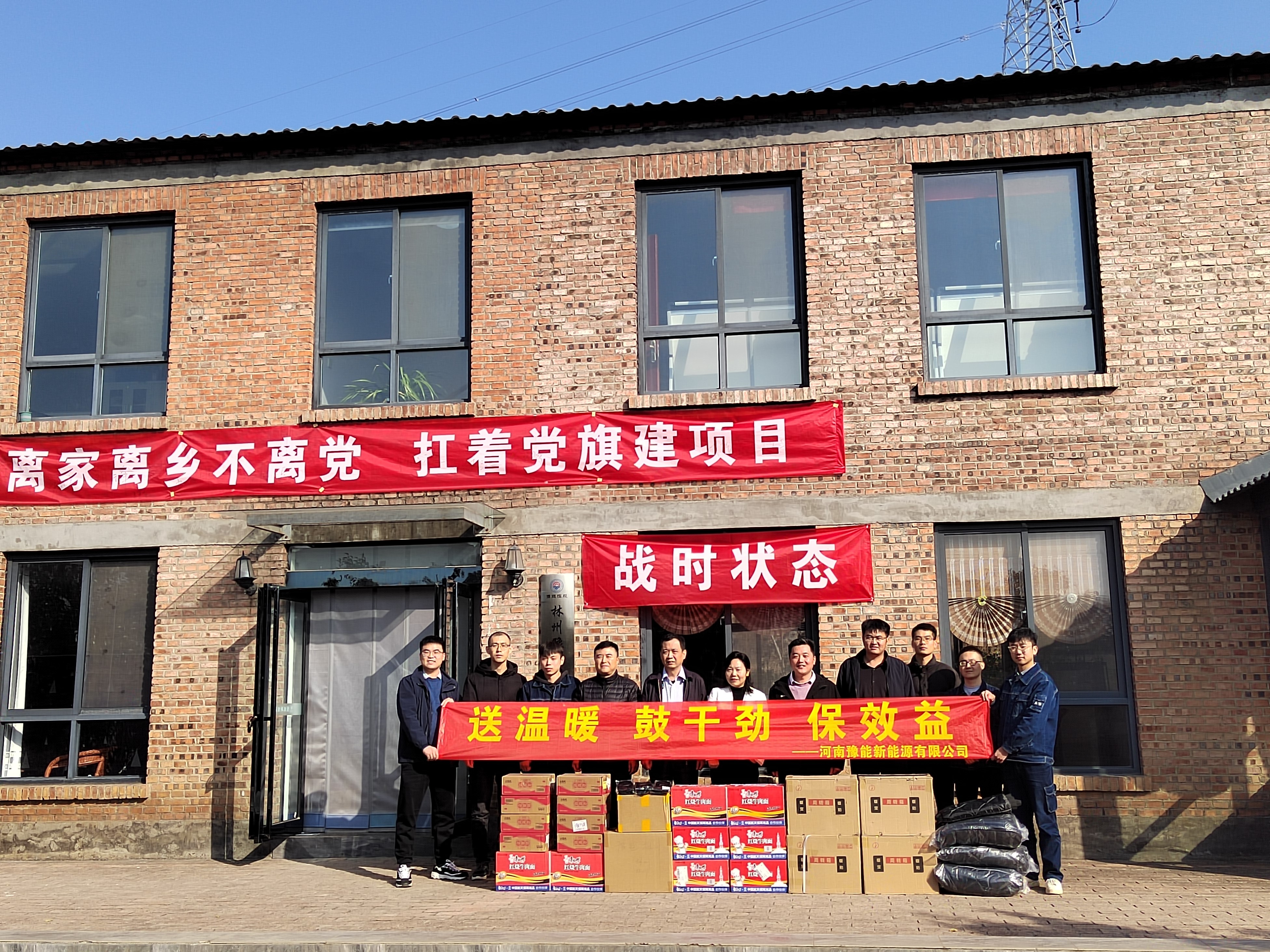新利体育：寒冬送温暖