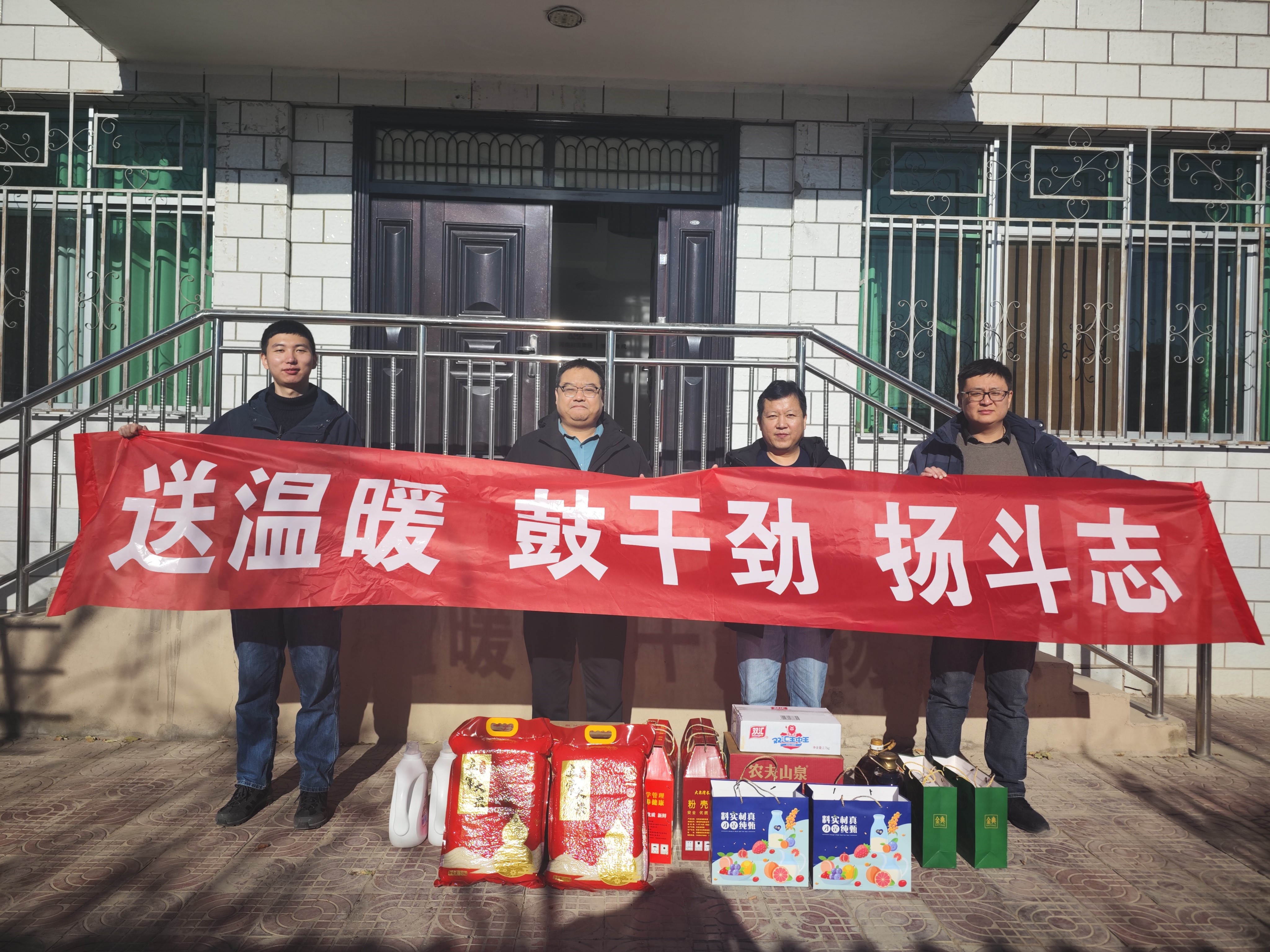 新利体育：寒冬送温暖