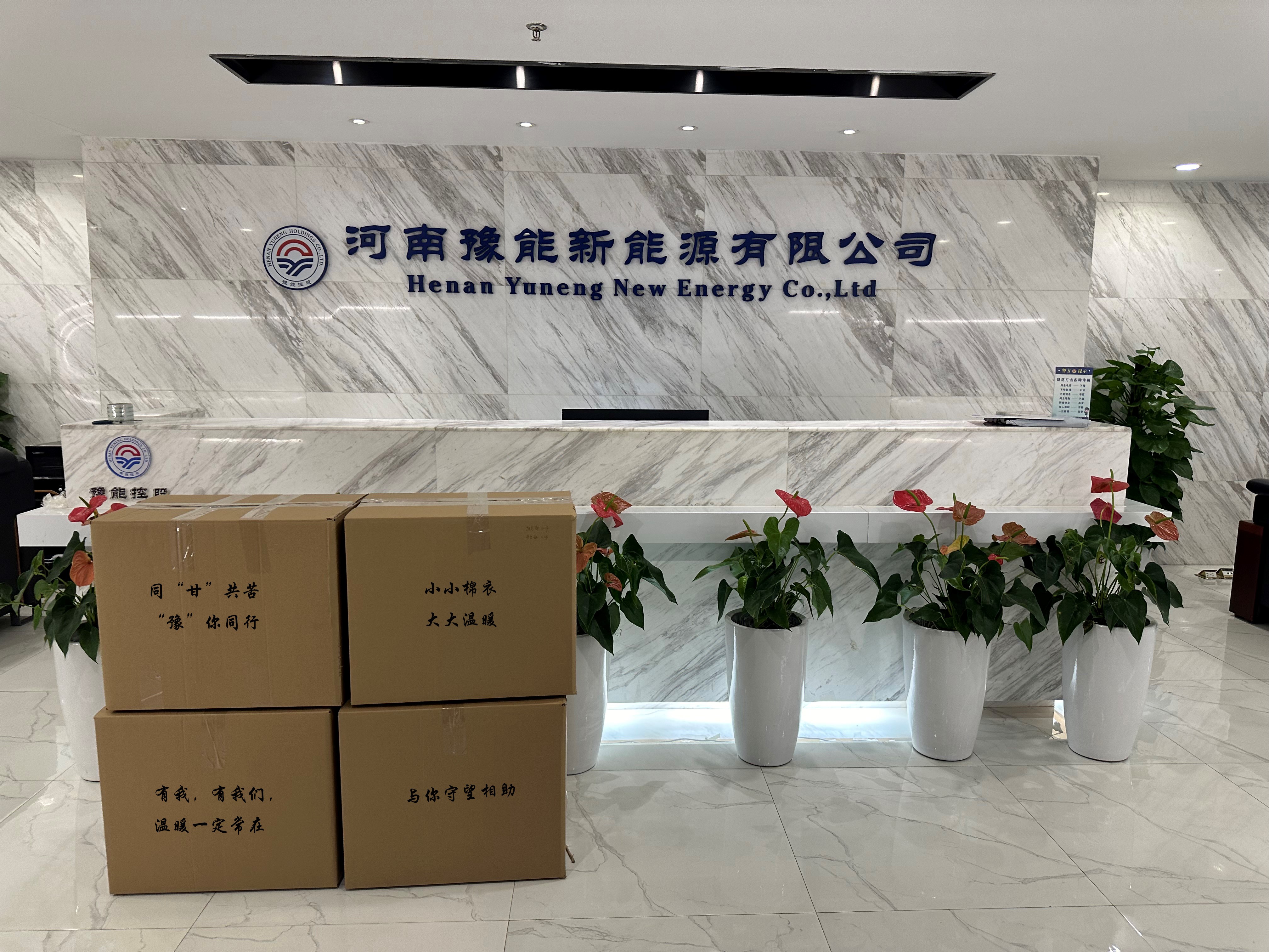 新利体育 | 这次主题党日活动真暖